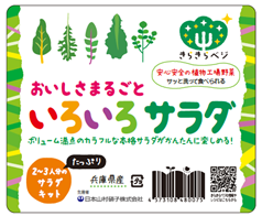 ラベルデザイン